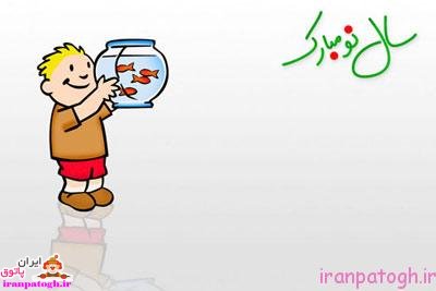 مجموعه اس ام اس های طنز و رسمی تبریک عید نوروز 95