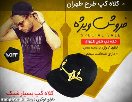 خرید اینترنتی کلاه ماه تولد ویژه مردان و زنان کلاه گپ طهران