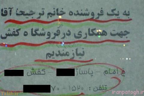 عکس خنده دار و خاطره انگیز از سوژه های ایرانی