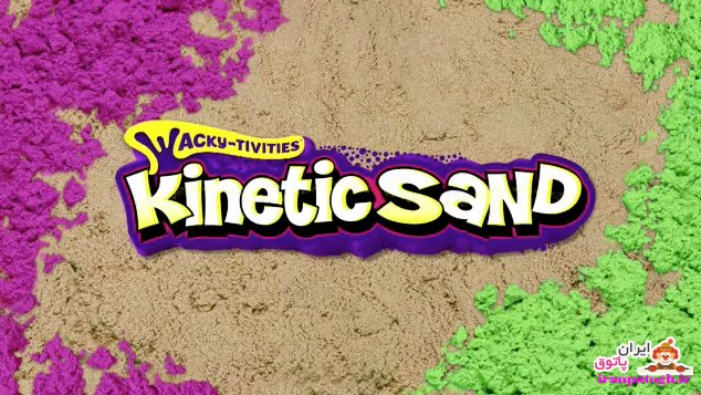 خرید شن جادویی کینتیک سند kinetic sand اصلی