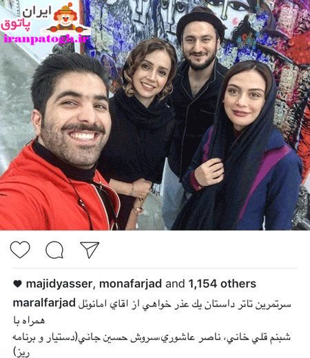 اخبار جنجالی بازیگران و هنرمندان مشهور ایرانی (168)