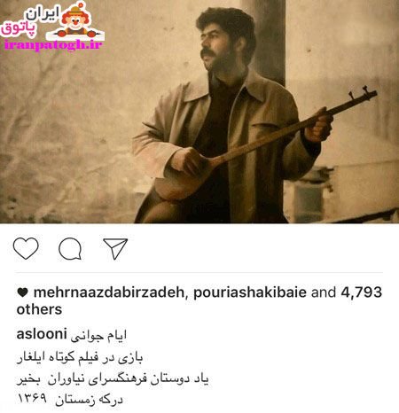 اخبار جنجالی بازیگران و هنرمندان مشهور ایرانی (168)