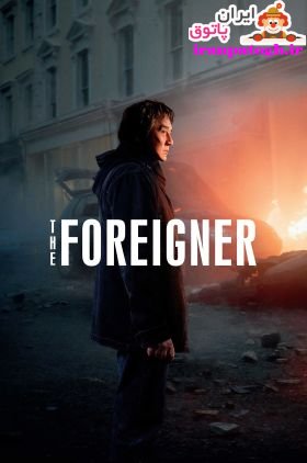 دانلود فیلم جدید و اکشن The Foreigner