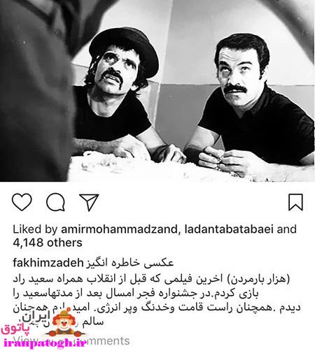 آخرین عکسهای بازیگران و چهره های ایرانی قبل از نوروز 97