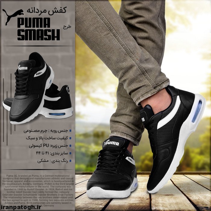 خرید کفش مردانه پوما مارک اصل