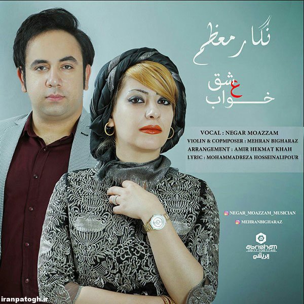 عکس نگار معظم زیباترین خواننده زن ایرانی