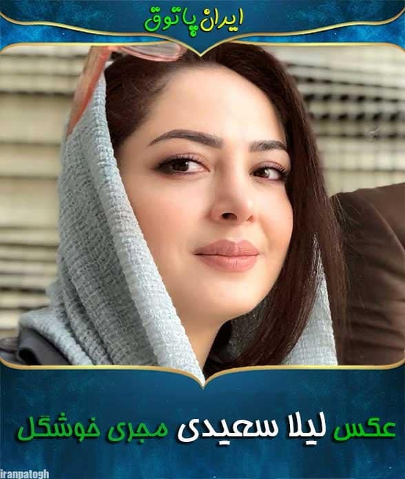 لیلا سعیدی مجری زیبا