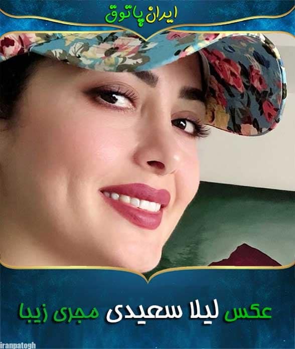 لیلا سعیدی مجری خوشگل