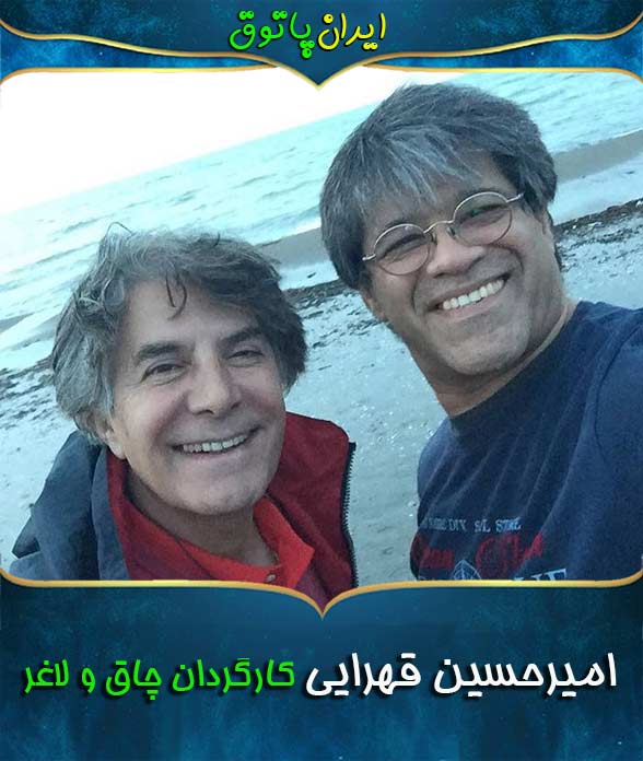 امیرحسین قهرایی کارگردان ایرانی